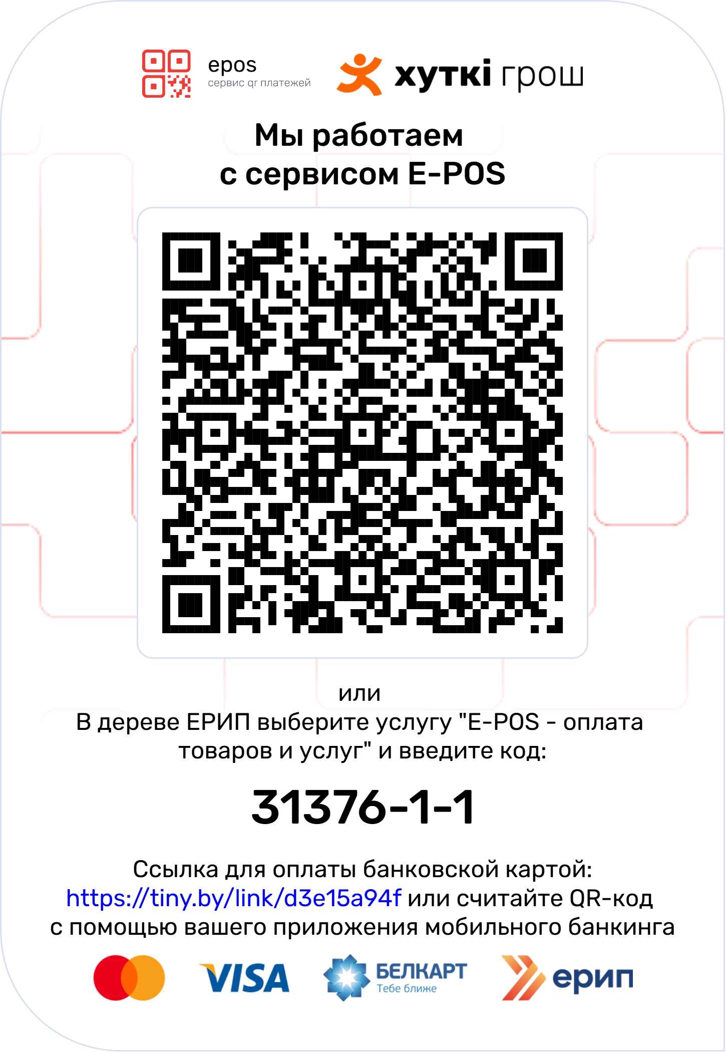 Оплата услуг ООО "Профтранслит"